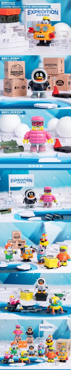 极地探险队系列-资料图