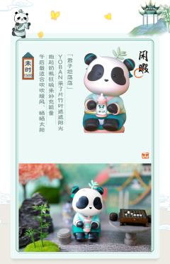 熊猫书院系列-资料图