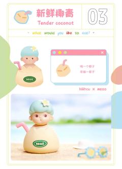 异色款-青提汽水-资料图