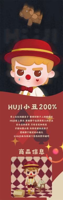 小丑200%-资料图