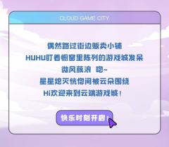 游戏终结者-资料图