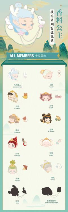 笛箫徽章-资料图
