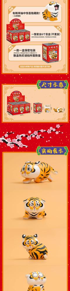 小虎的日常系列-资料图