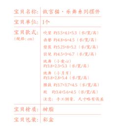 故宫文创乐舞猫系列-资料图