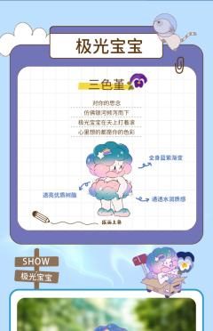 晴天宝宝-资料图