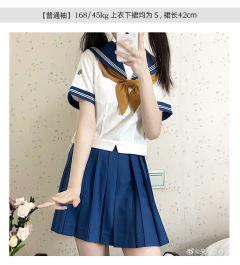 复陵中·水手服-资料图
