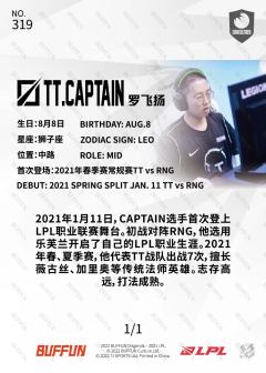 银折CAPTAIN_罗飞扬-资料图