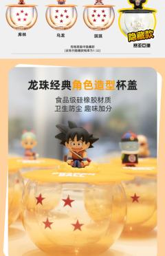 整盒-龙珠七星杯系列-资料图