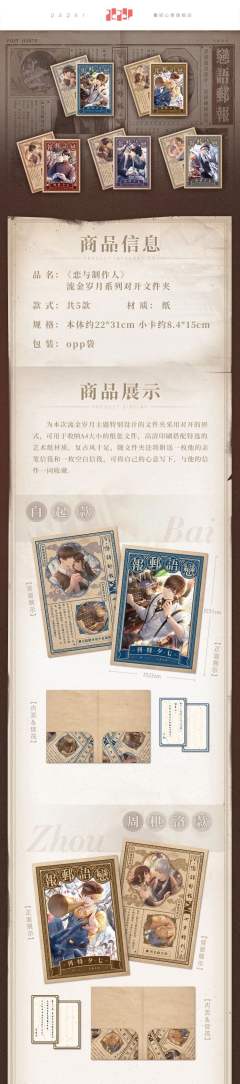 流金岁月系列对开文件夹-凌肖款-资料图