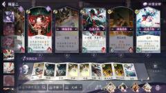 阴阳师百闻牌-资料图