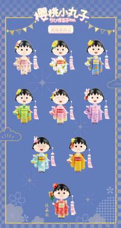 和服系列2-资料图