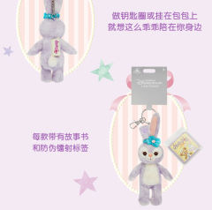 星黛露-常规款站姿挂件-资料图