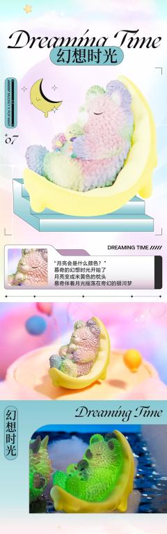 梦幻生活系列-资料图