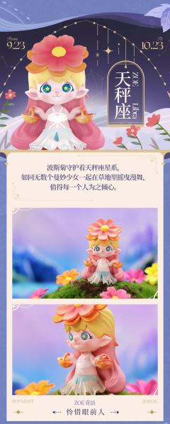 花语星座系列-资料图