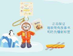 达菲-小小梦想家挂件-资料图