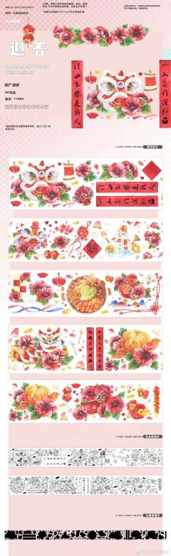 迎春-资料图