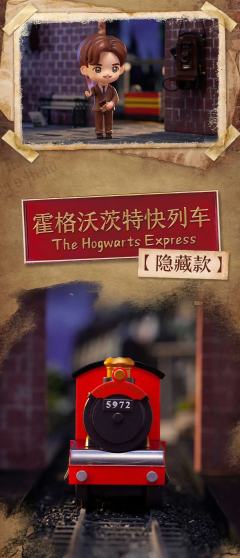 开往霍格沃茨系列-资料图