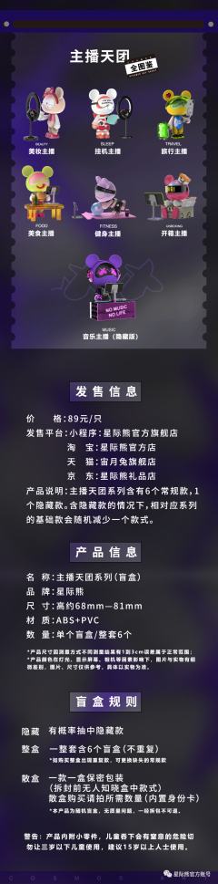 隐藏款-音乐主播-资料图