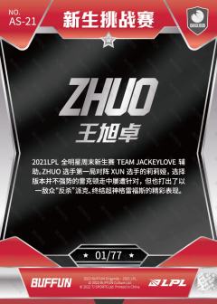 知更鸟蛋蓝折ZHUO_王旭卓[77编]-资料图