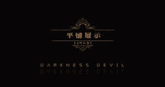 暗夜之下-资料图