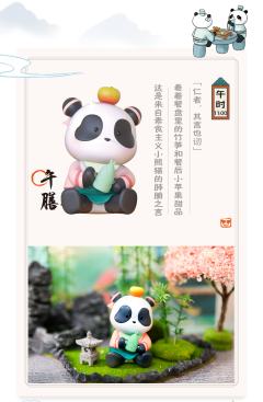 熊猫书院系列-资料图