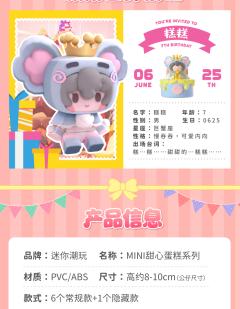 隐藏-糕糕-资料图