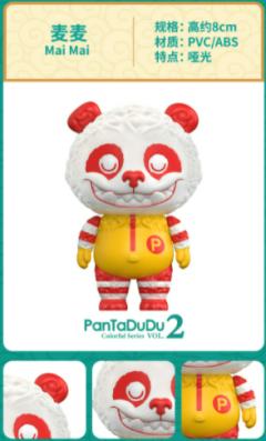 PanTaDuDu潘达嘟嘟色彩斑斓2代系列-资料图