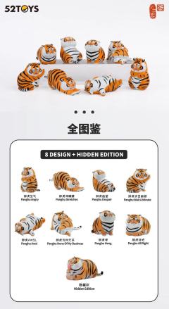 不二马大叔的胖虎-表情包系列-资料图