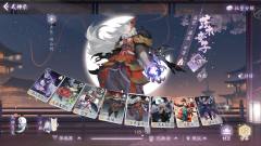 阴阳师百闻牌-资料图