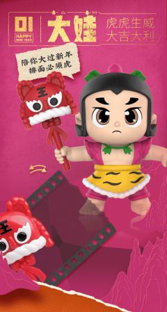 福禄必胜系列-资料图