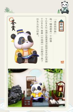 熊猫书院系列-资料图