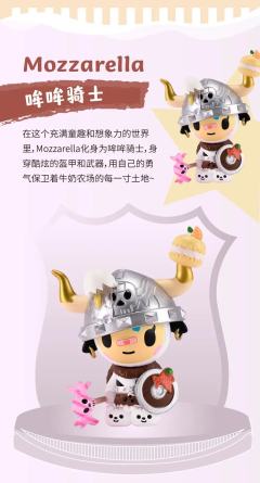 童话骑士团系列-资料图