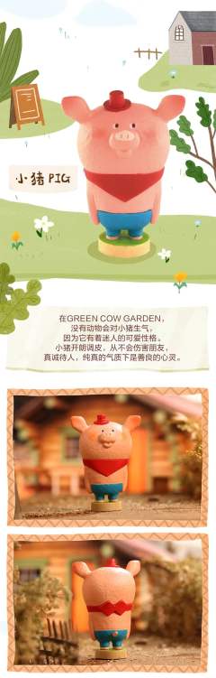动物朋友迷你系列-资料图
