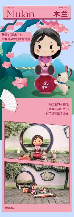 木兰-资料图