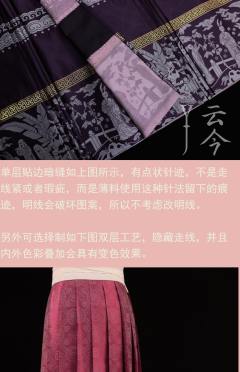 癸卯仿妆花绫马面裙-资料图