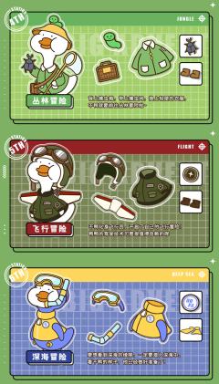 深海冒险-资料图