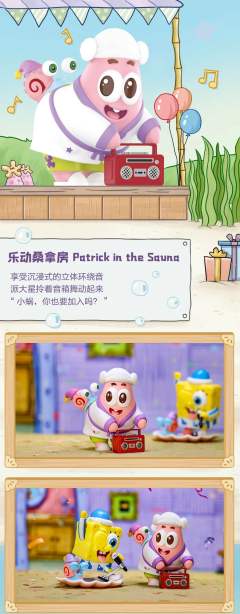 睡衣派对系列-资料图