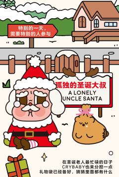 孤独的胡桃夹子-资料图