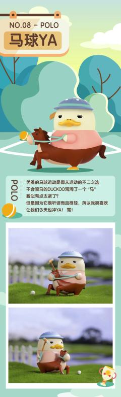 DUCKOO梦幻球星系列-资料图