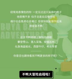 深海冒险-资料图