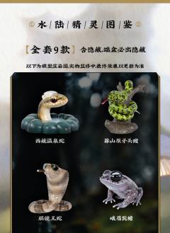 西藏温泉蛇-资料图