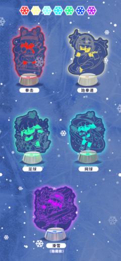 运动会潮玩灯牌系列-资料图