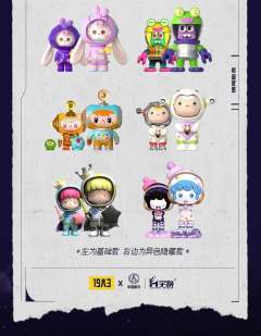 异色隐藏款-元气兔比比BIBI-资料图