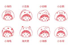 海洋系列印章-资料图