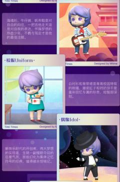  Timi时代潮人系列-资料图