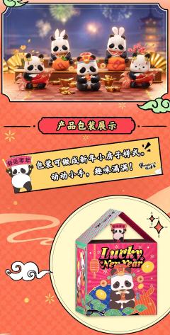 隐藏款-年年有余-资料图