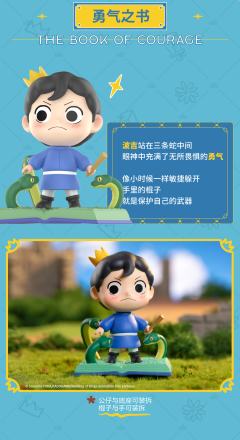 蛇勇之书-资料图