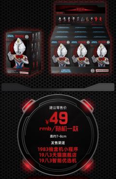 戴拿奥特曼-资料图