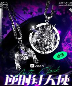 逆时针天使-大项链-资料图