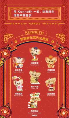 狐舞新年系列-资料图
